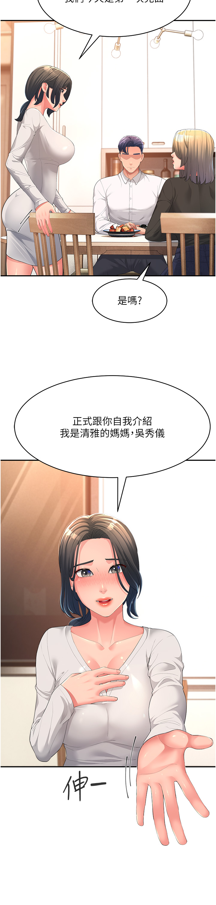 漫画